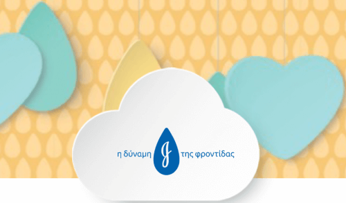 JOHNSON’S® Baby Oil με Aloe Vera : O καλύτερος σύμμαχος της επιδερμίδας αυτό το καλοκαίρι για όλη την οικογένεια!