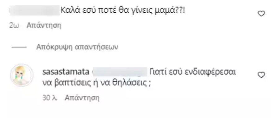 Σάσα Σταμάτη: «Καλά εσύ πότε θα γίνεις μαμά;» – Η αποστομωτική απάντησή της