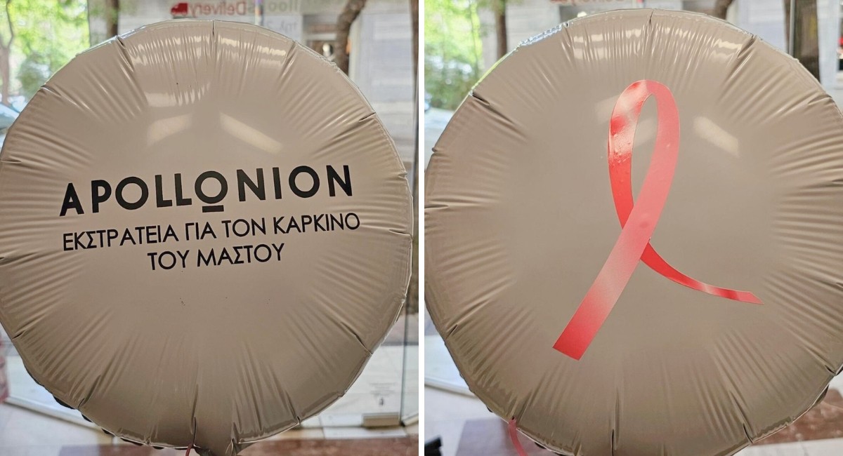 APOLLONION: Εκστρατεία για τον καρκίνο του μαστού